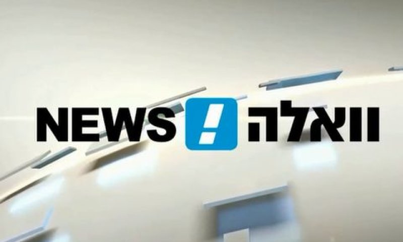התאגידים זומנו לשימוע