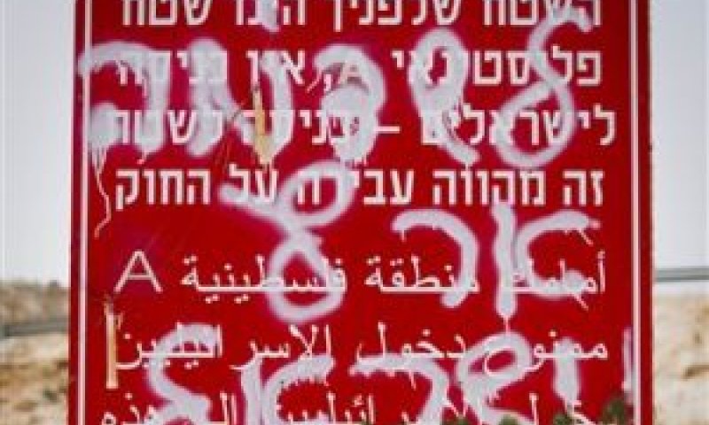 [צילום: AP]
