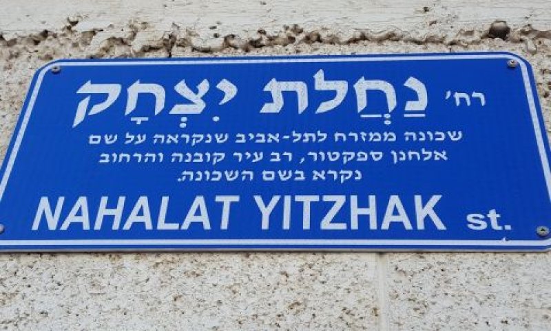 שווי של 238 מיליון שקל [צילום: אלי אלון]