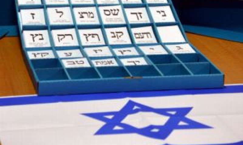 בינתיים בעברית בלבד [צילום אילוסטרציה: פלאש 90]