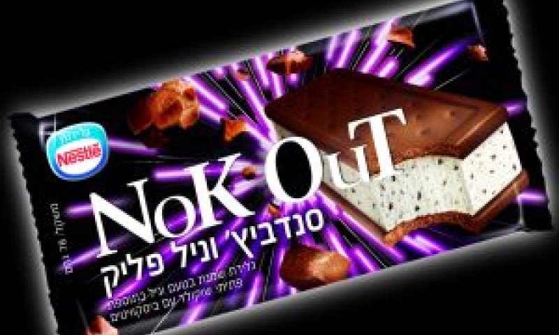 גלידות נסטלה [צילום: סטודיו נסטלה]