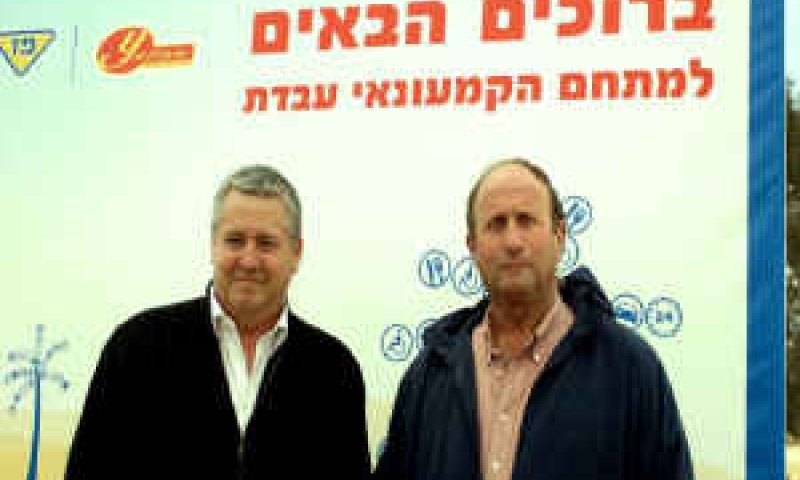 [צילום: יח"צ]