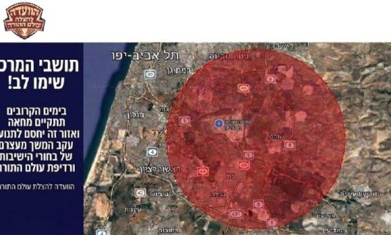 "הארץ תבער"