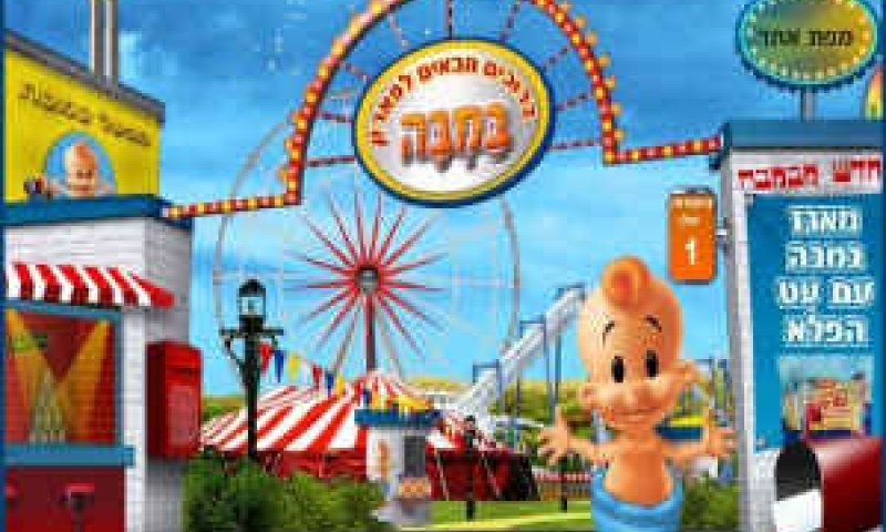 [צילום: יח"צ]
