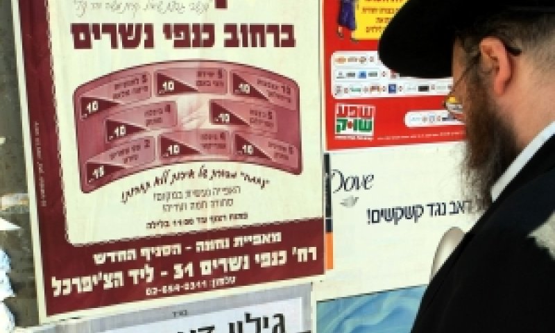 [צילום אילוסטרציה: פלאש 90]
