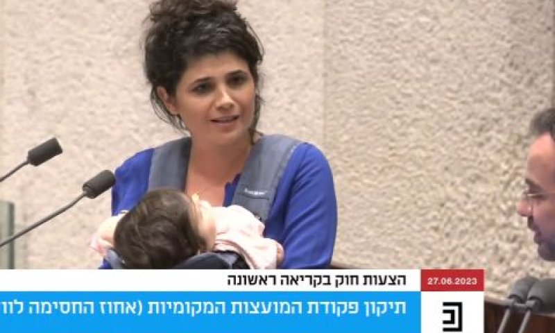 השכל. בניגוד לתקנון [צילום: ערוץ כנסת]