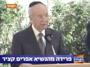 נשיא המדינה מספיד את הנשיא הרביעי קציר [צילום: הערוץ הראשון]