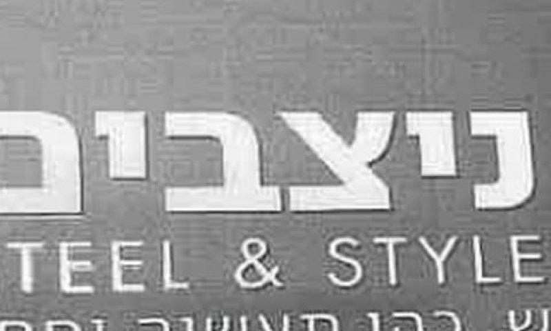 האם השם מטעה