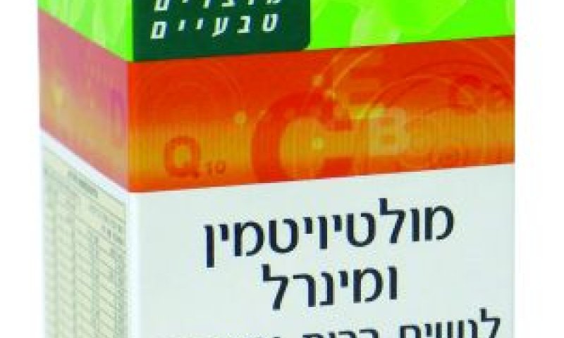 מתאים לנשים הרות ומניקות [צילום: יח"צ]