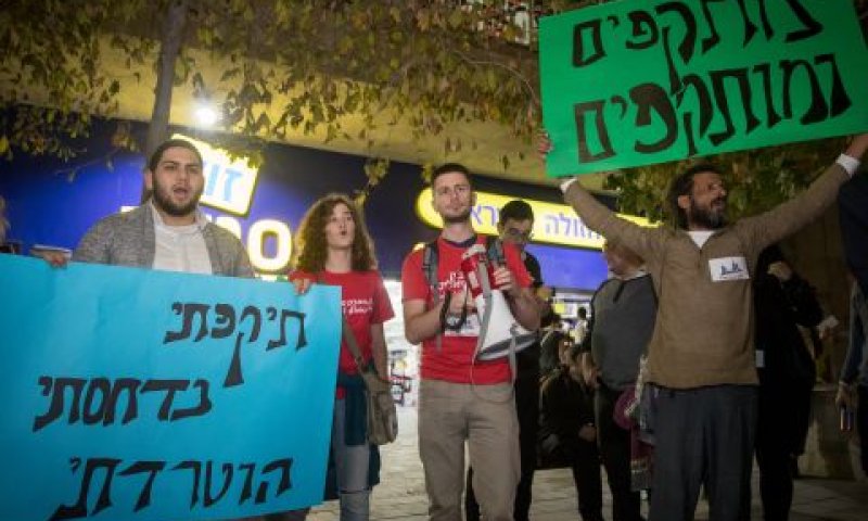 מפגינים נגד סיטיפס [צילום: יונתן זינדל/פלאש 90]