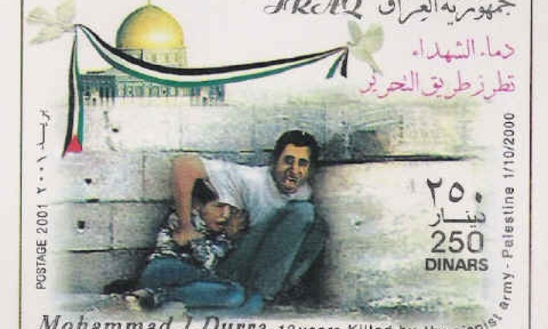 הסכסוך הישראלי-פלשתיני [צילום: יח"צ]