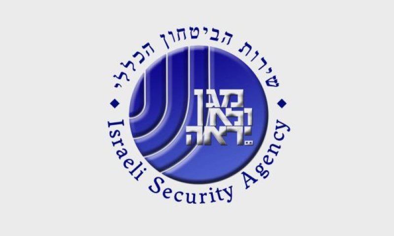 ניתן יהיה להפעיל את השב"כ
