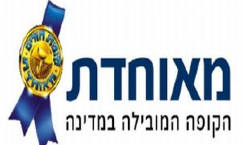 [צילום: יח"צ]