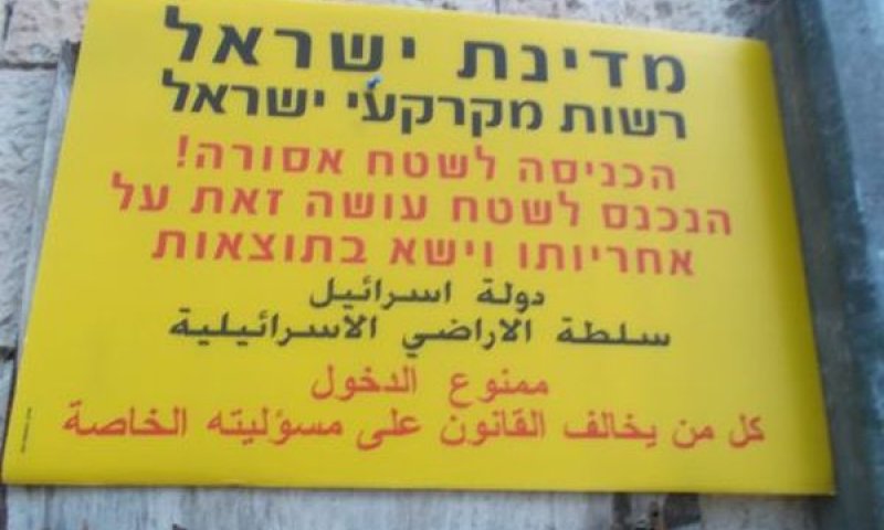 פעלה לפי הנחיות רשות המיסים