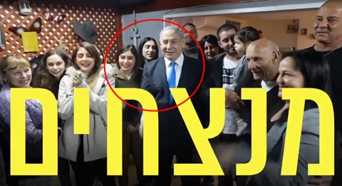 לימין נתניהו - החיילת לבית ורדי