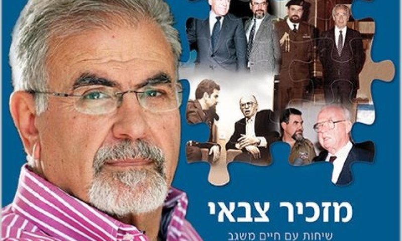 "שרון הטעה את בגין"
