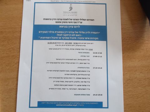 הנוסח השני של ההזמנה. חימי: זה המחייב