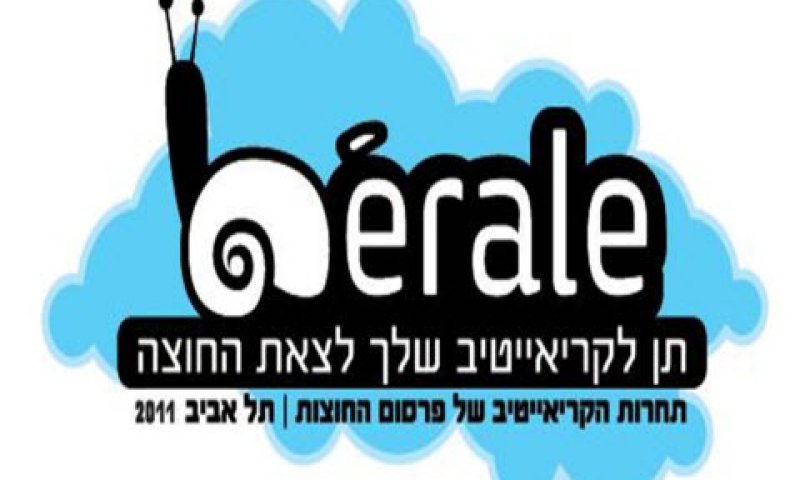 [צילום: יח"צ]