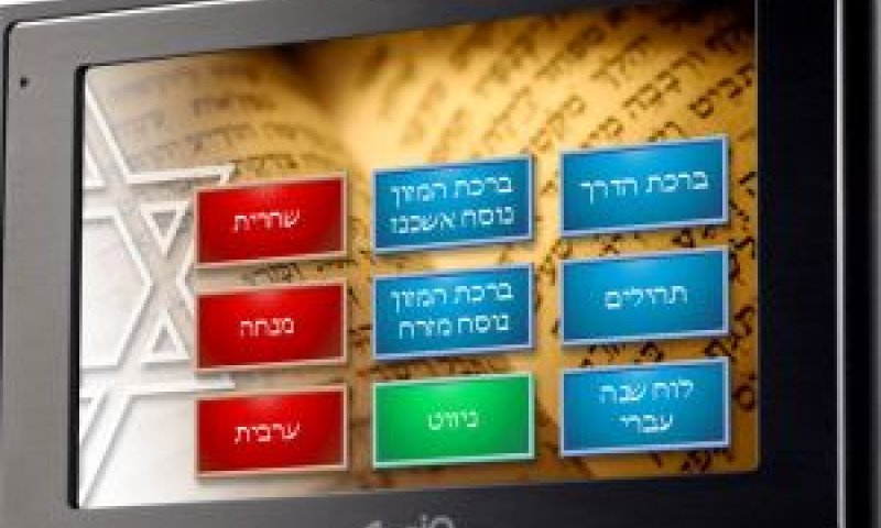 הנווטן לדתיים