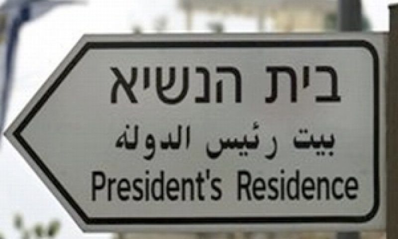 [צילום: AP]