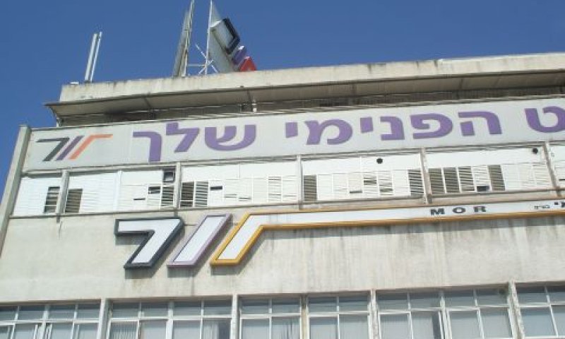 מכון מור. ישלם מיליונים