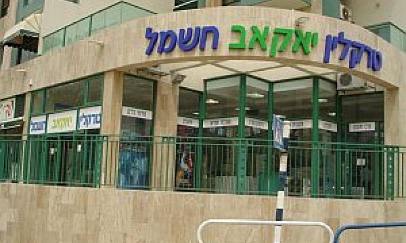 [צילום: יח"צ]