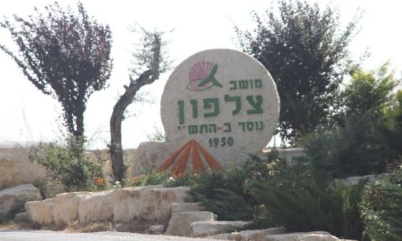 שישה דונמים במושב