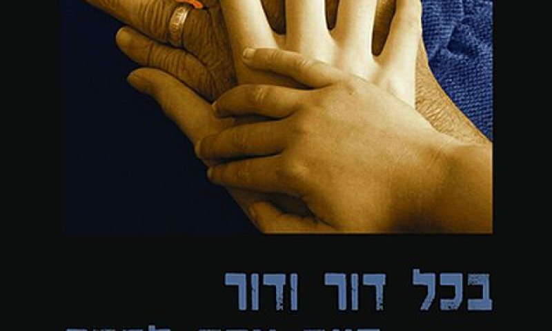 [צילום: יח"צ]