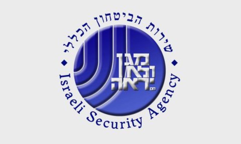 רק לצורך מילוי תפקידו