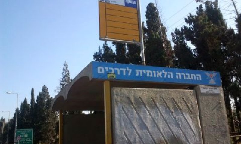שלט ריק בתחנה בצומת גן שמואל. איזה קו עובר כאן?