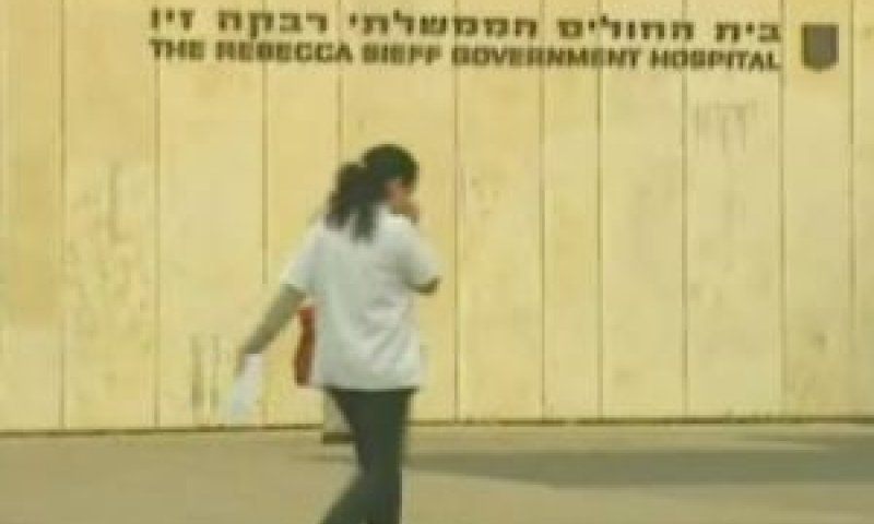 בית-חולים זיו