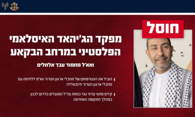 פרופיל המחוסל