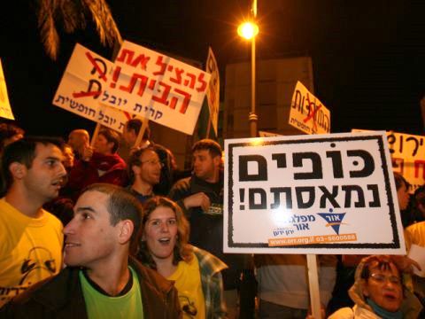 שלטי מחאה. כופים נמאסתם [צילום: פלאש 90]