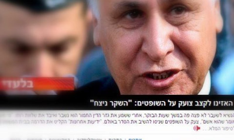 מעל לחוק. משה קצב - לא, ynet - כן?