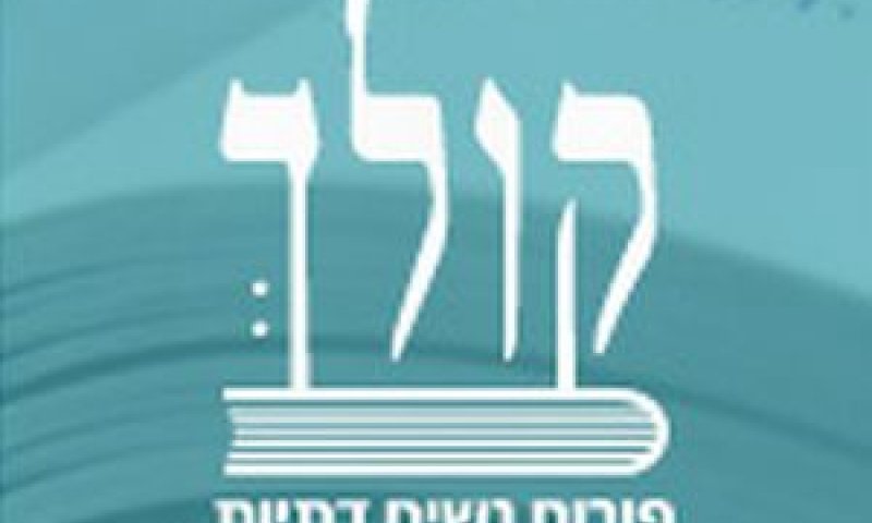 קולך