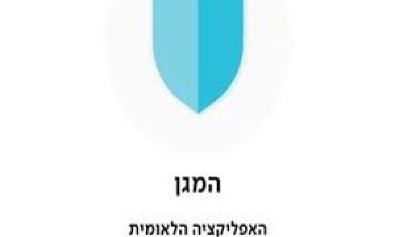 תנאי לכניסה למקומות ציבוריים?