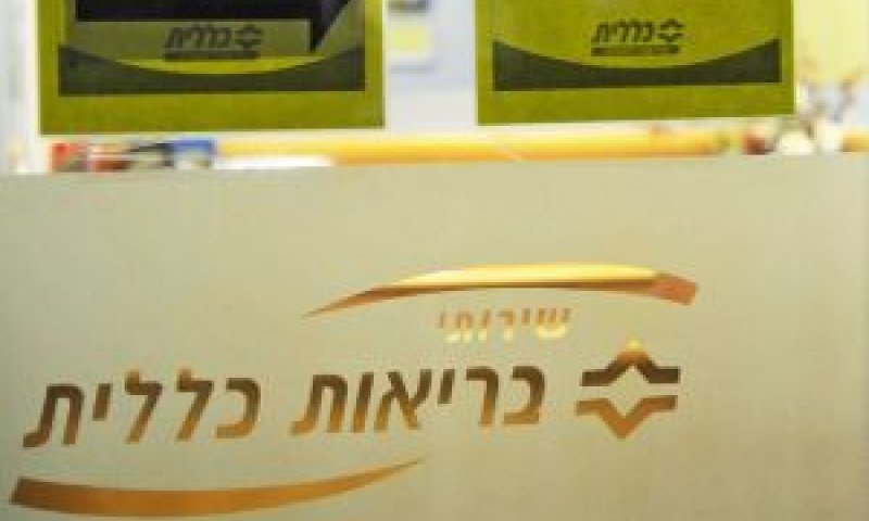[צילום: פלאש 90]