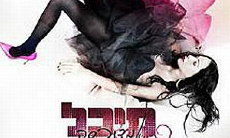 האלבום החדש [צילום: אינדקס מדיה]