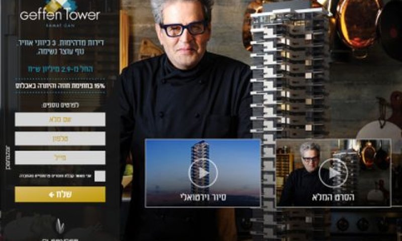[צילום: האתר הרשמי]
