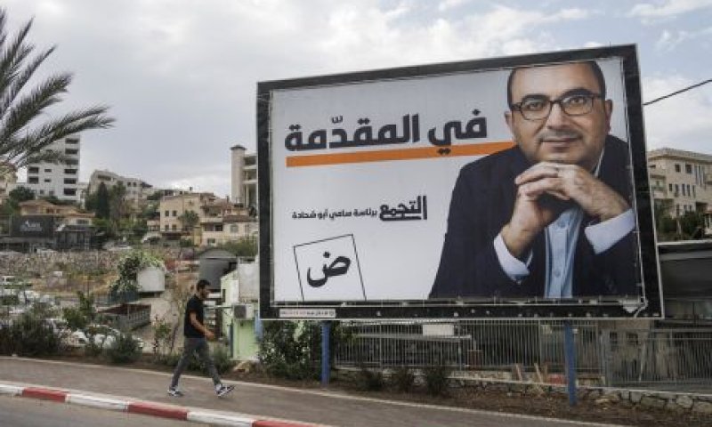 שלט חוצות של בל"ד באום אל פחם [צילום: מוחמד עילין/AP]