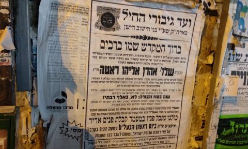 היעד הנוכחי איננו מושג