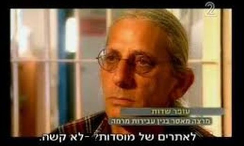 שדטת. הבריח מהנושים