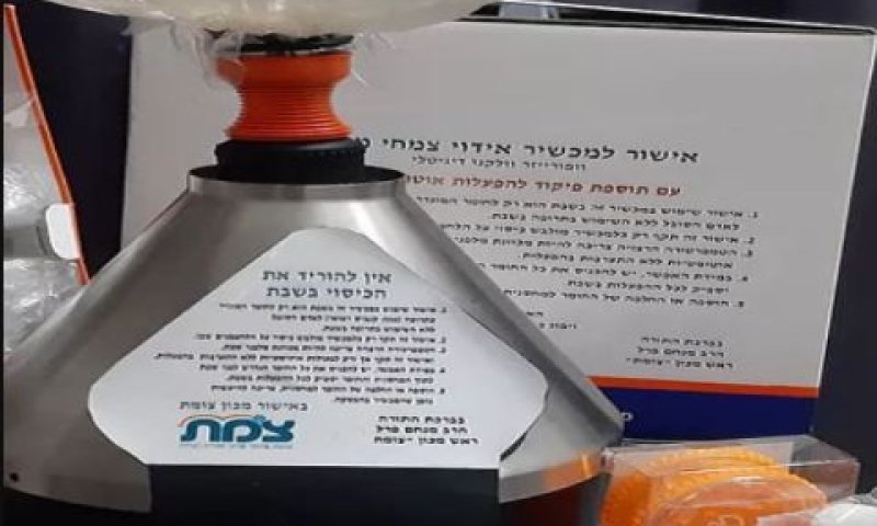 [צילום: מכון צומת]