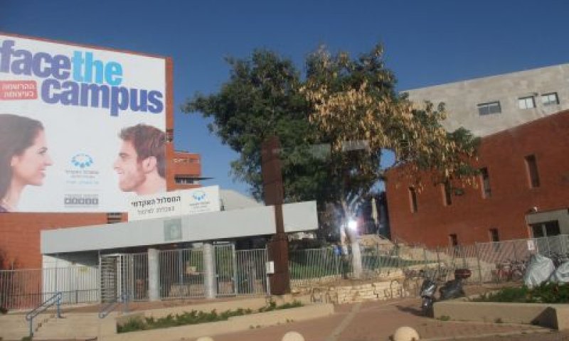 קמפוס המכללה למינהל בראשון לציון [צילום: איתמר לוין]