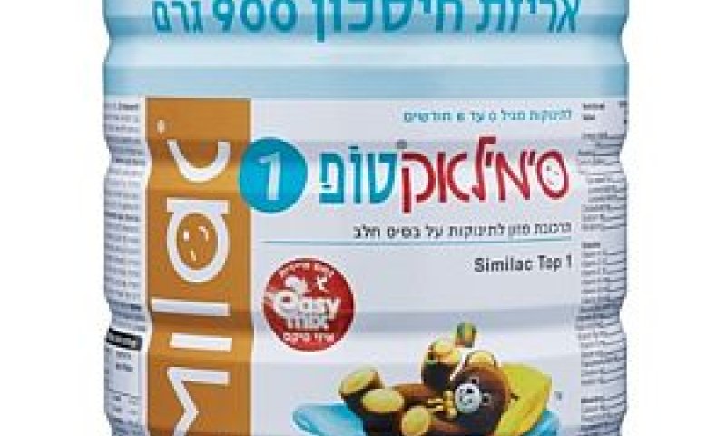 קרב איתנים במחלקת היולדות [צילום: יח"צ]