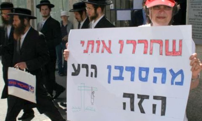 הפגנה למען מסורבות גט [צילום: פלאש 90]