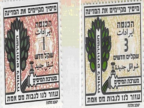 בולי ההכנסה היו מיותרים