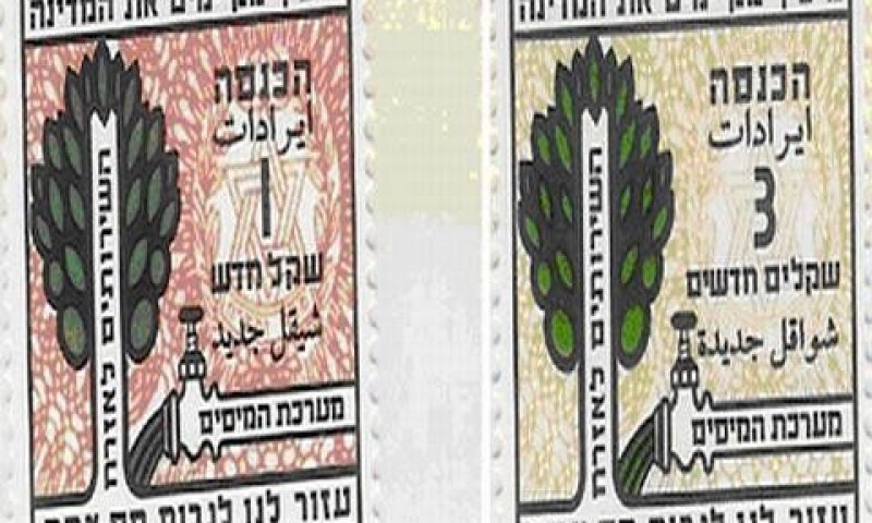 בולי ההכנסה היו מיותרים
