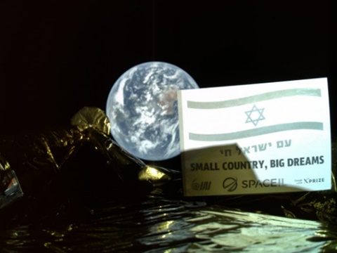 סלפי עם כדור הארץ, בדרך לירח