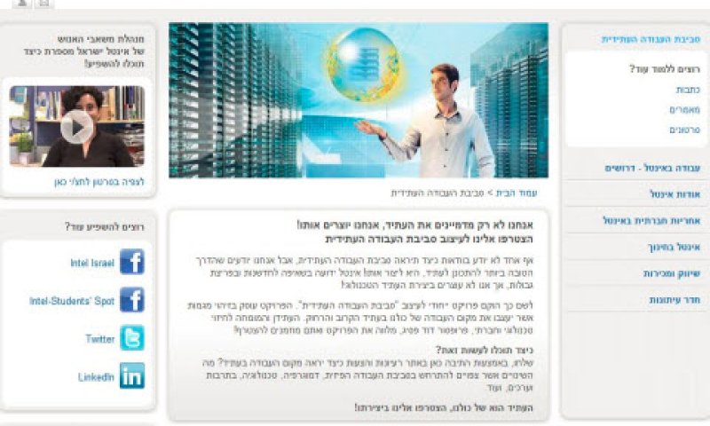 יוצרים את העתיד [צילום: יח"צ]